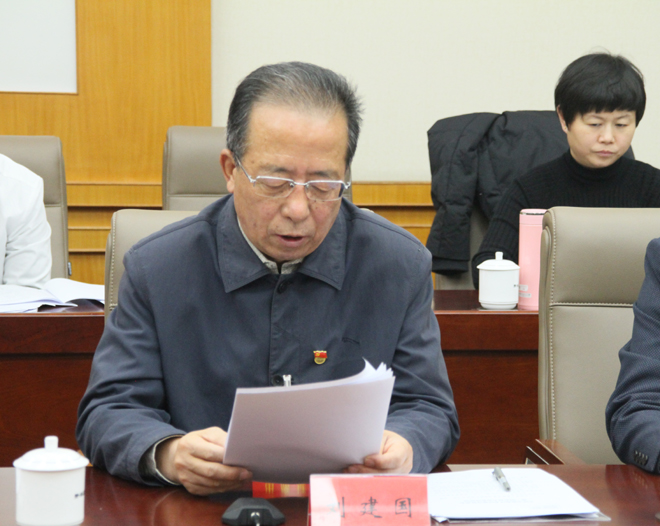 拟任会长刘建国同志作报告